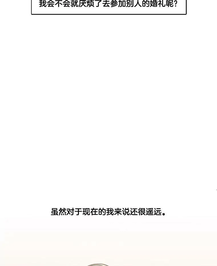 27.前女友（2） 第36页