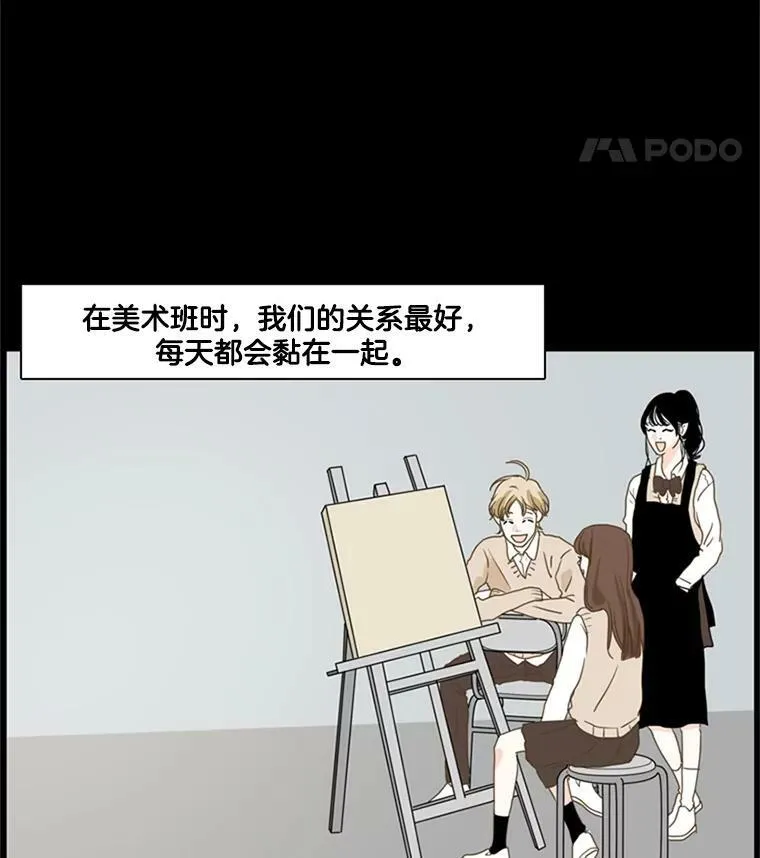 27.前女友（2） 第42页
