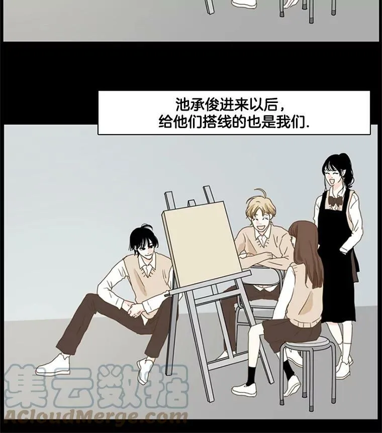 27.前女友（2） 第43页