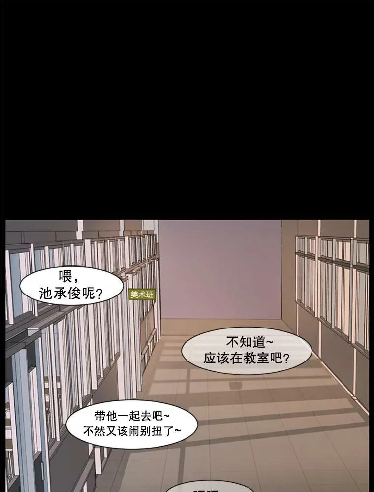27.前女友（2） 第44页