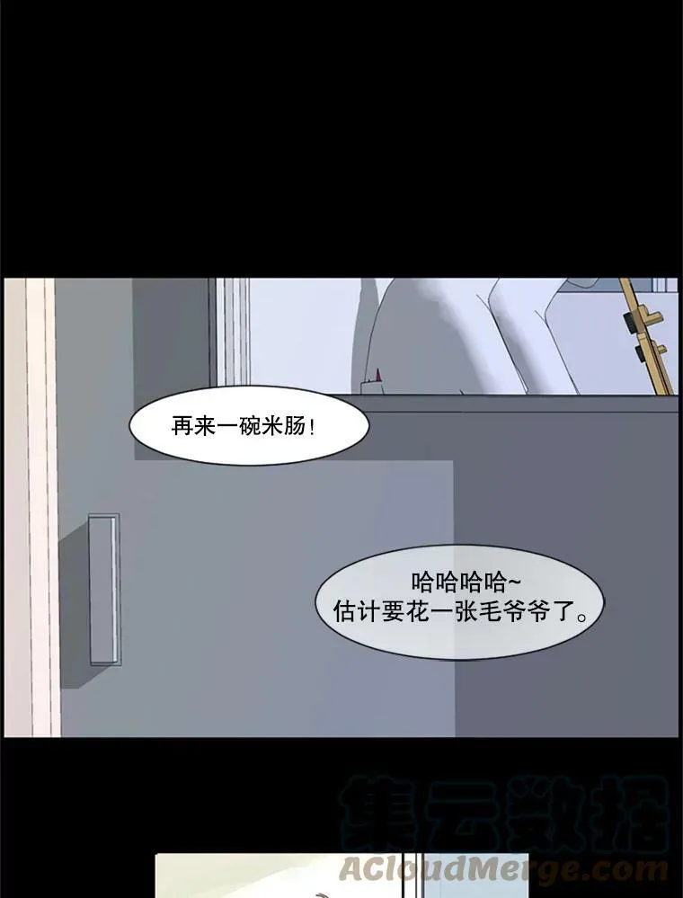 27.前女友（2） 第46页