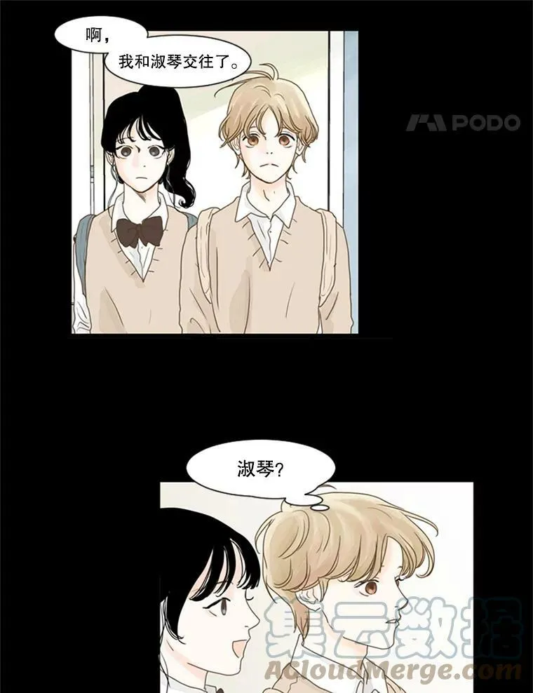 27.前女友（2） 第52页