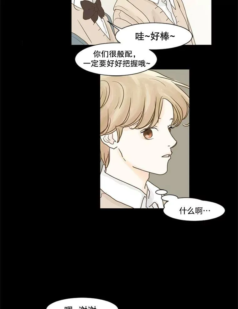 27.前女友（2） 第53页