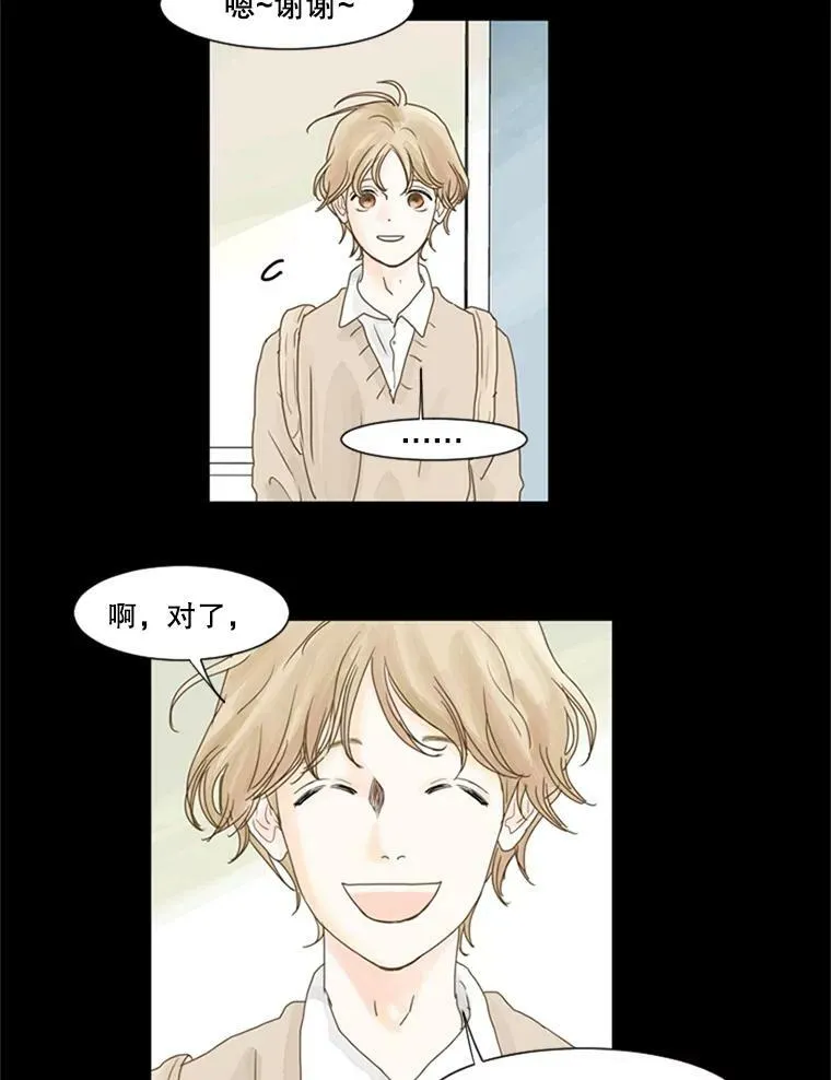 27.前女友（2） 第54页
