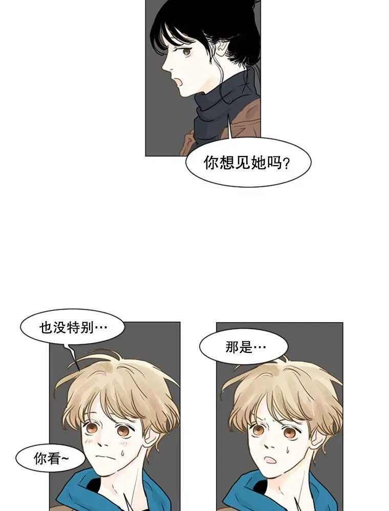 28.前女友（3） 第9页