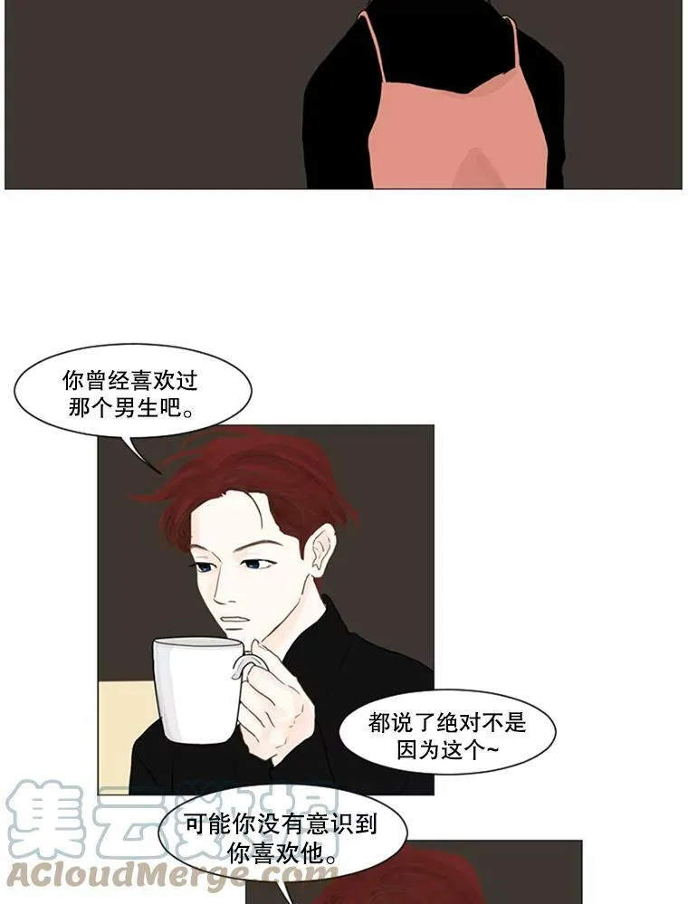 28.前女友（3） 第61页