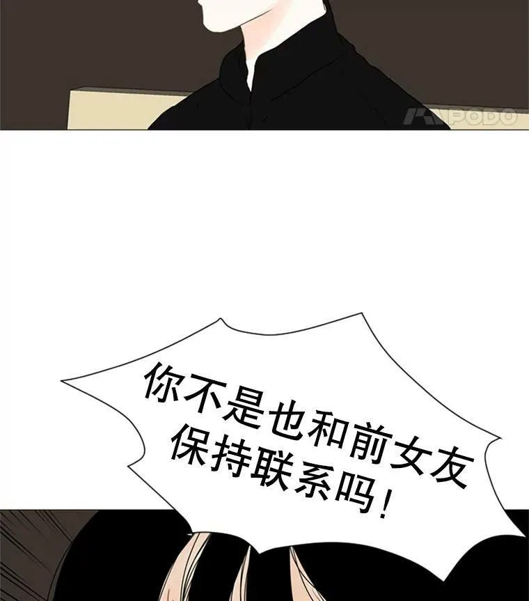 28.前女友（3） 第74页