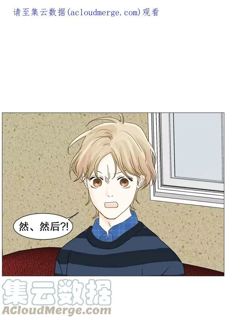 29.前女友（4） 第1页