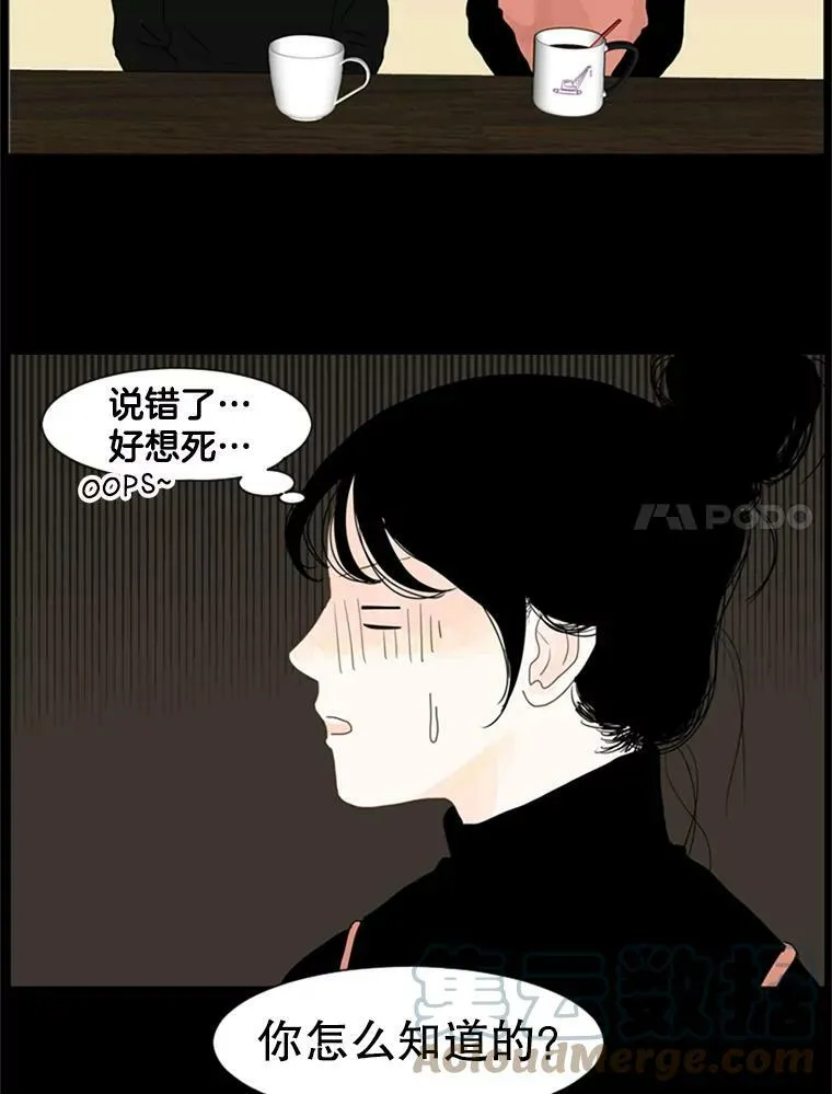 29.前女友（4） 第7页