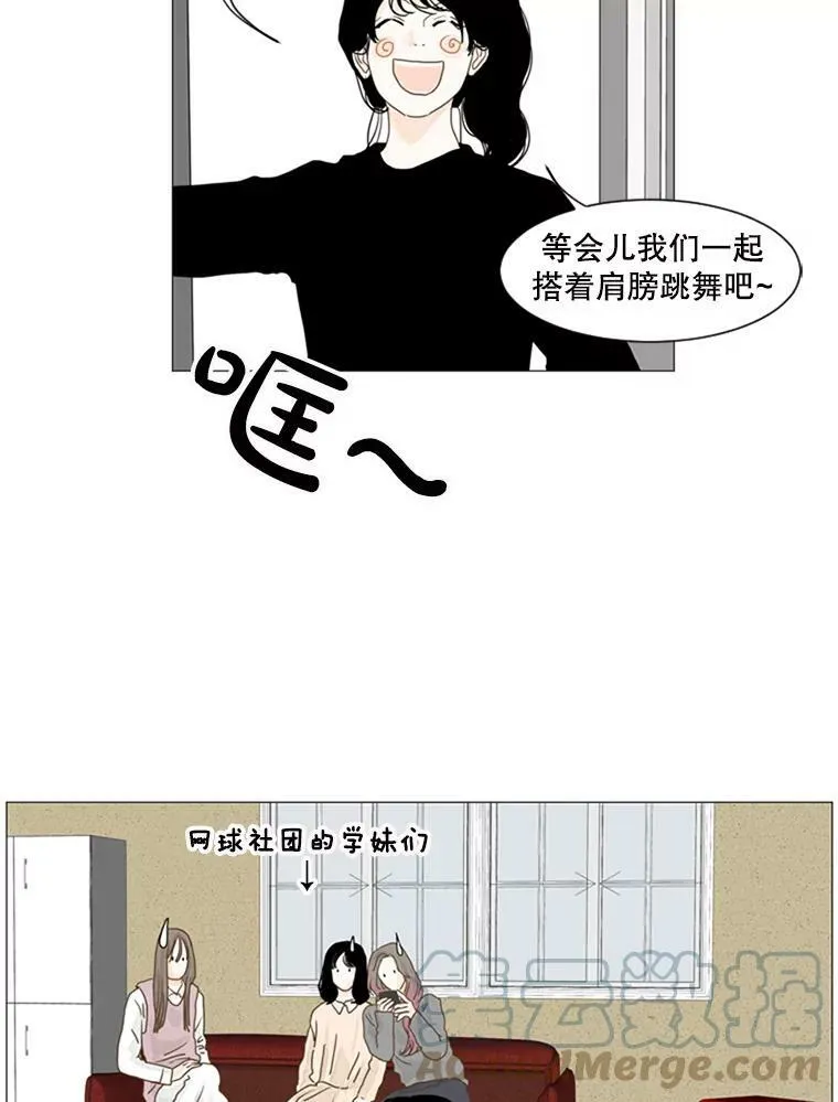 29.前女友（4） 第46页