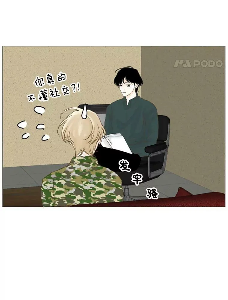 31.爱情在于时机 第17页