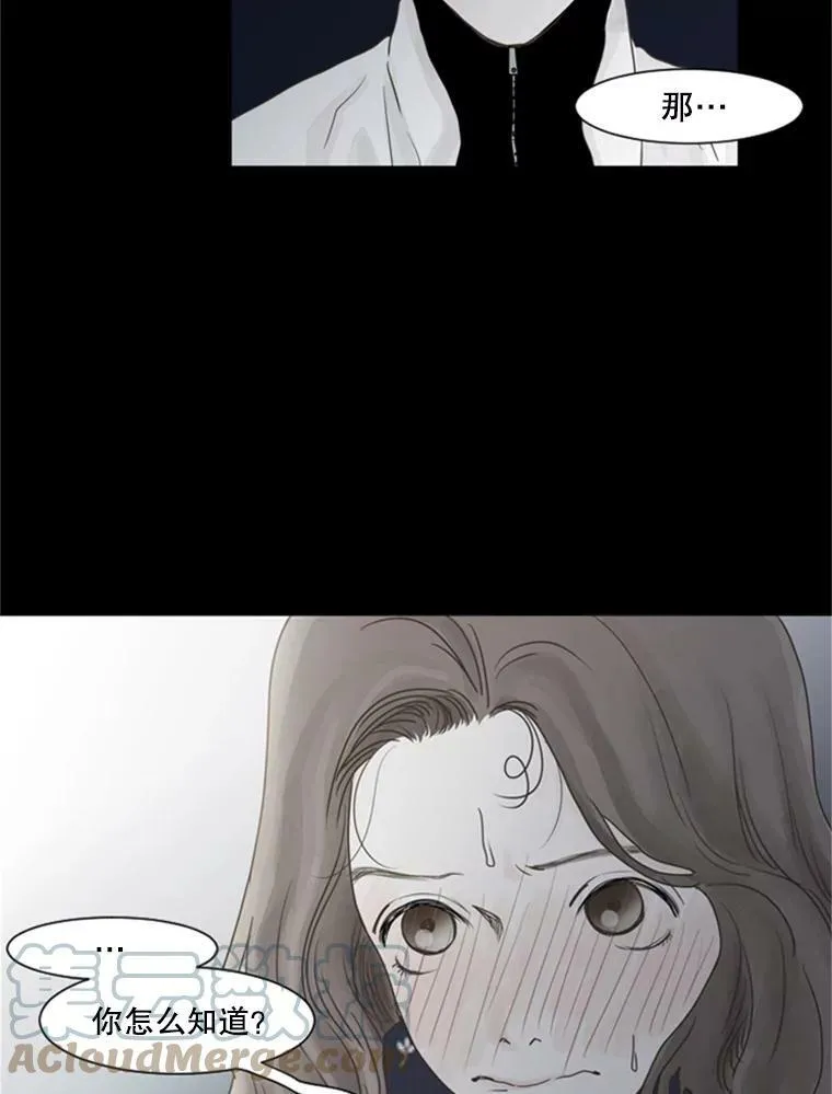 31.爱情在于时机 第22页