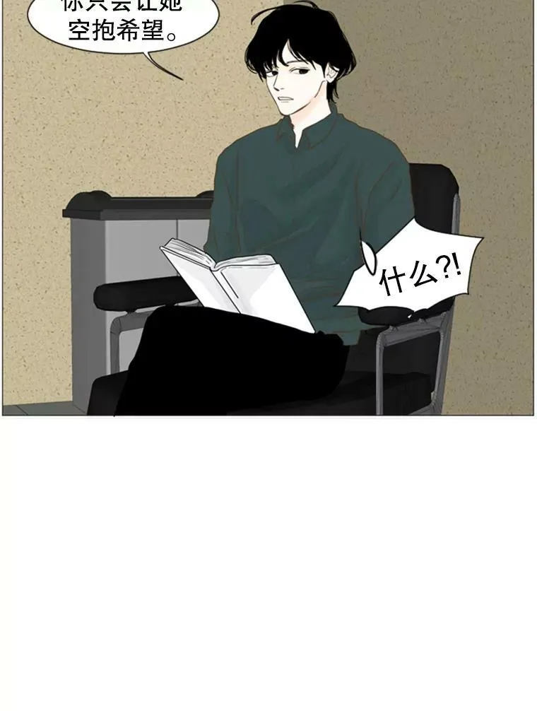 31.爱情在于时机 第24页