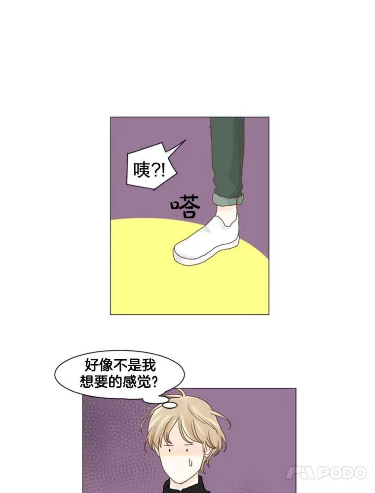 31.爱情在于时机 第26页