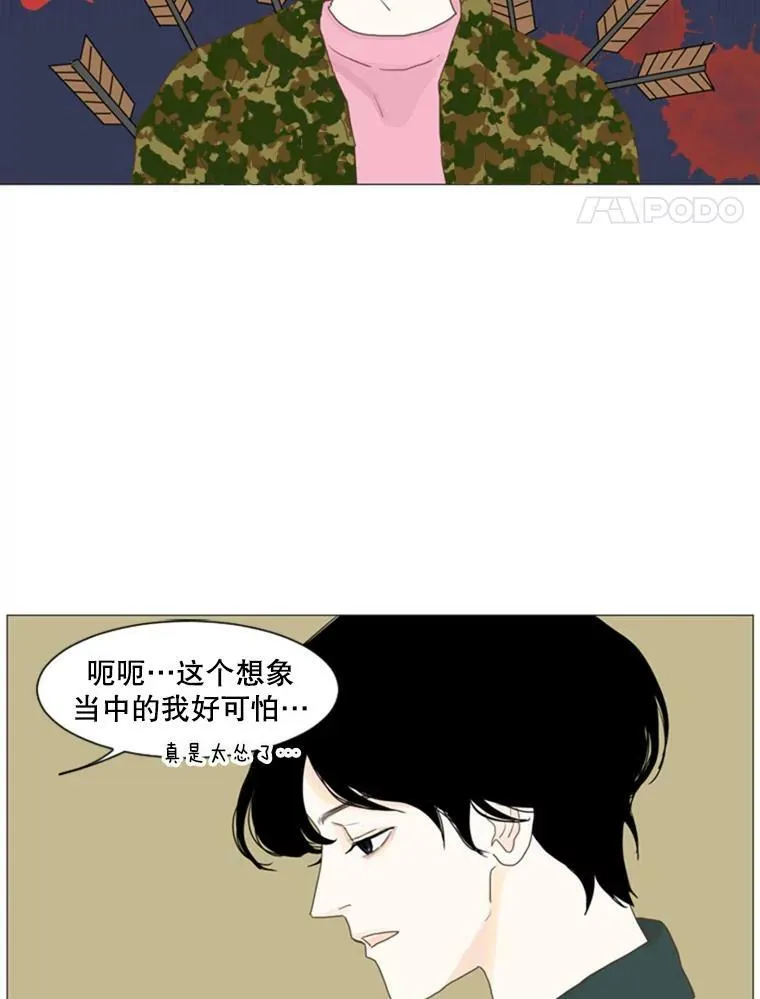 31.爱情在于时机 第30页