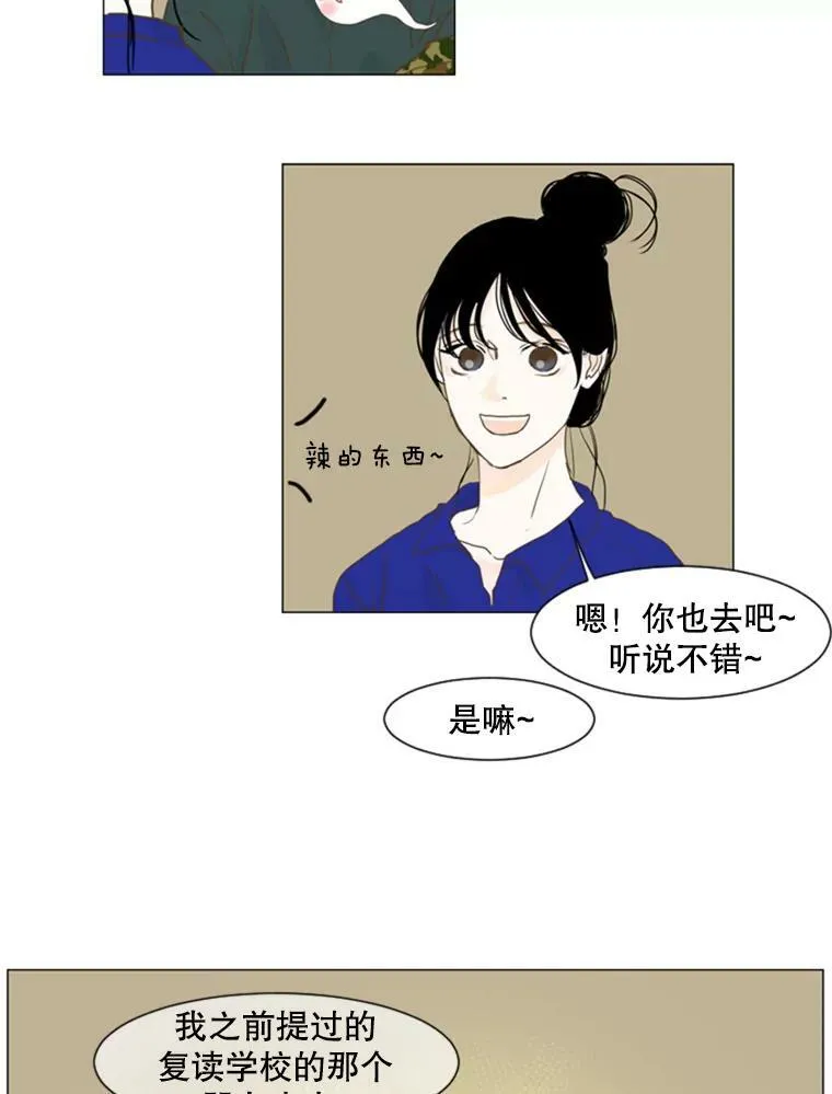 31.爱情在于时机 第35页