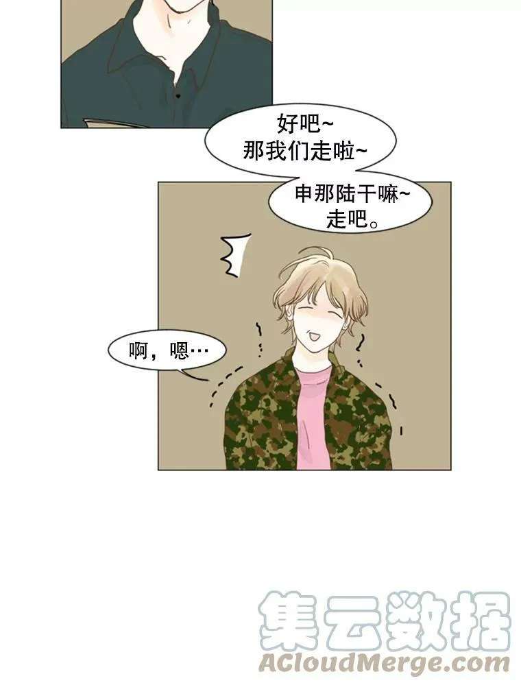 31.爱情在于时机 第37页