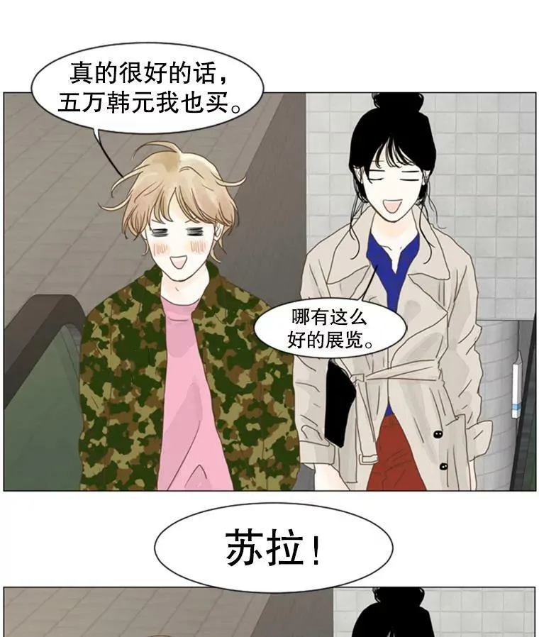 31.爱情在于时机 第59页