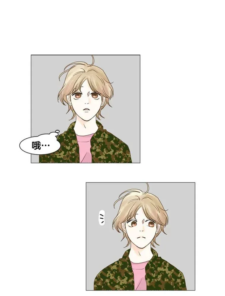 32.爱情在于时机（2） 第9页