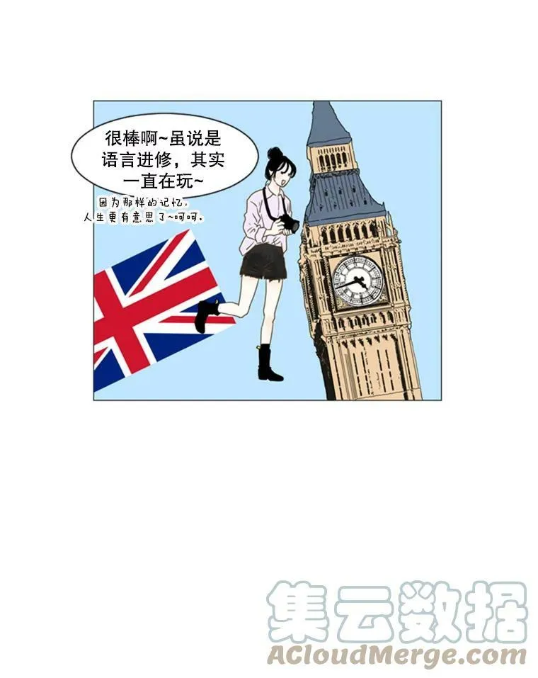32.爱情在于时机（2） 第28页