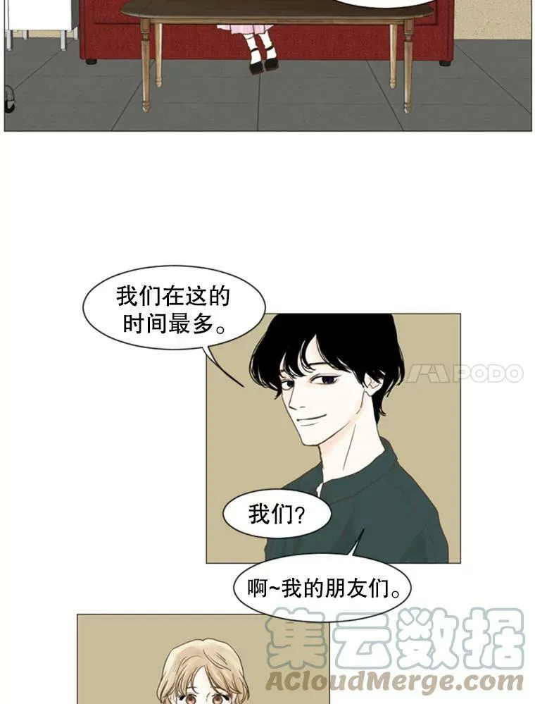 32.爱情在于时机（2） 第37页