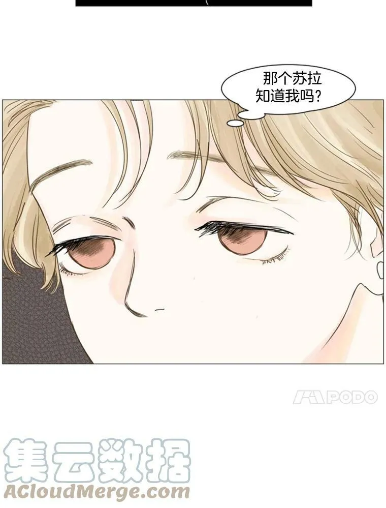 32.爱情在于时机（2） 第40页