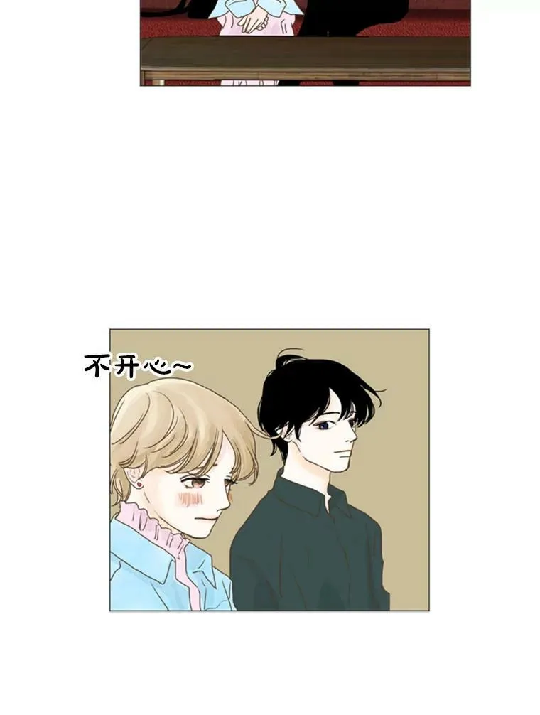 32.爱情在于时机（2） 第42页
