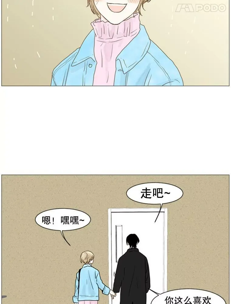 32.爱情在于时机（2） 第44页