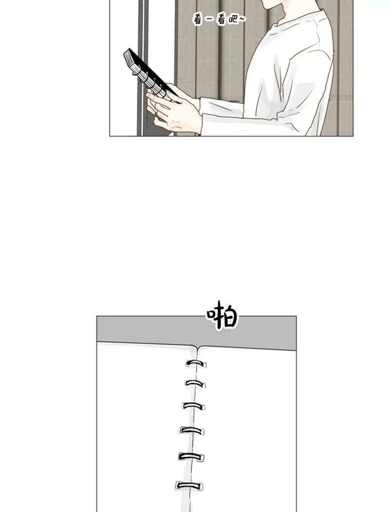 32.爱情在于时机（2） 第48页