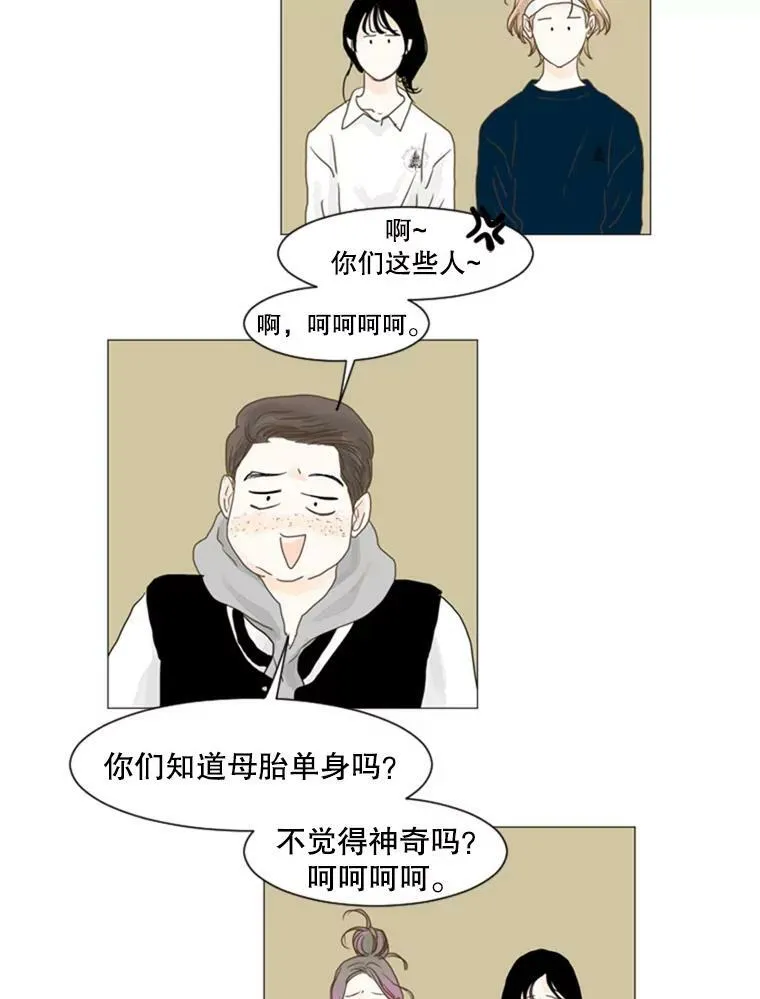 33.爱情在于时机（3） 第12页