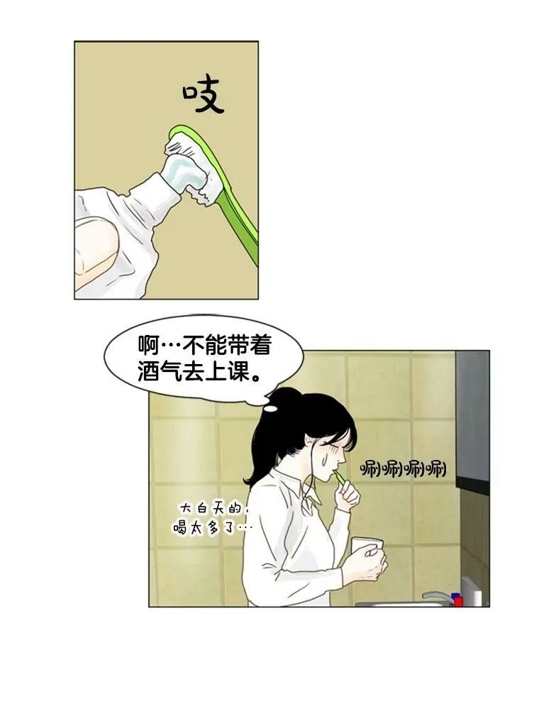 33.爱情在于时机（3） 第33页