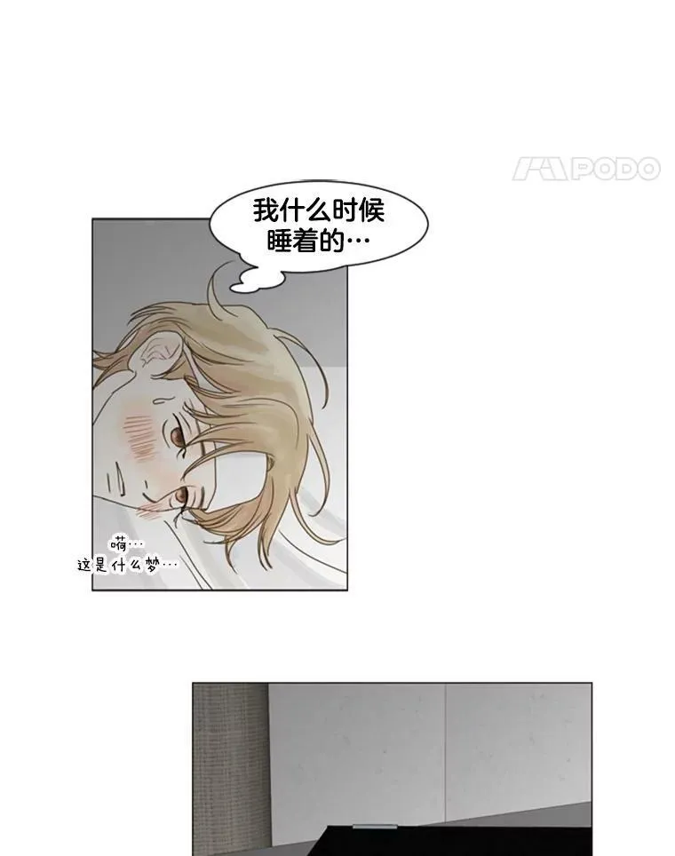 33.爱情在于时机（3） 第57页