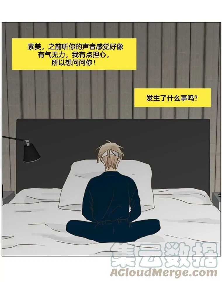 33.爱情在于时机（3） 第61页