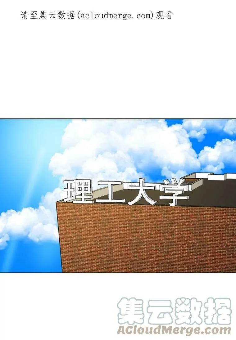 33.爱情在于时机（3） 第64页