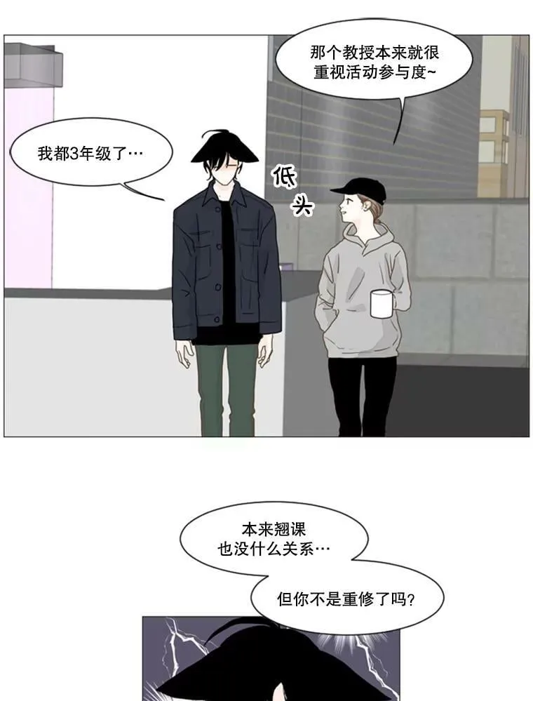 34.爱情在于时机（4） 第2页