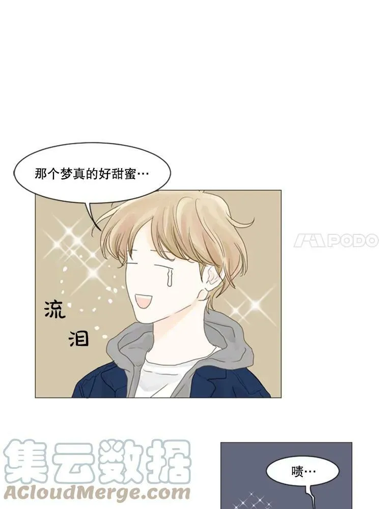 35.另一种心意 第7页
