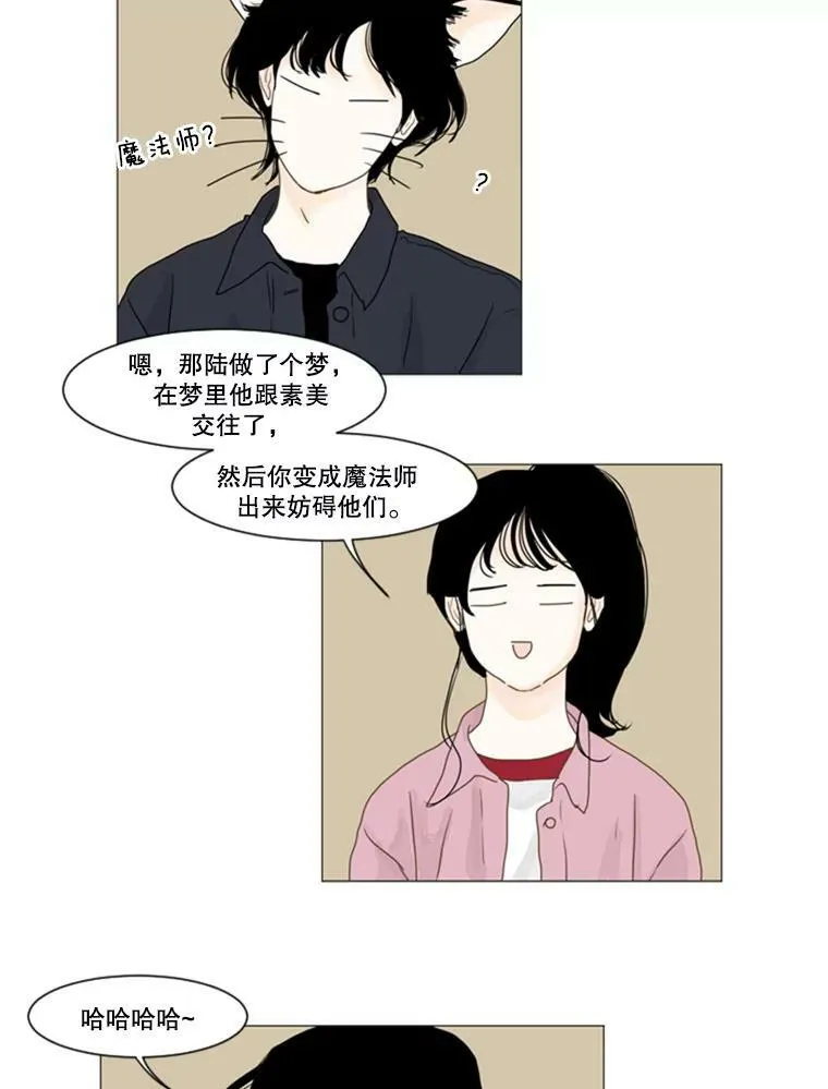 35.另一种心意 第12页