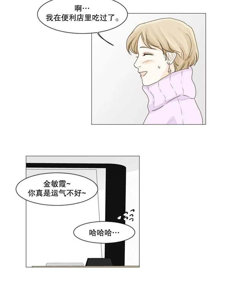 35.另一种心意 第29页