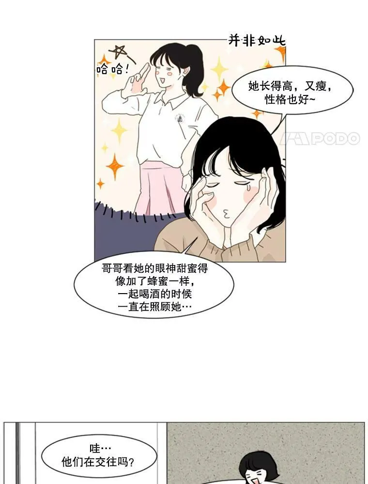35.另一种心意 第38页