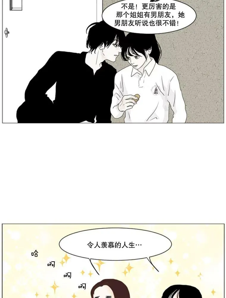 35.另一种心意 第39页