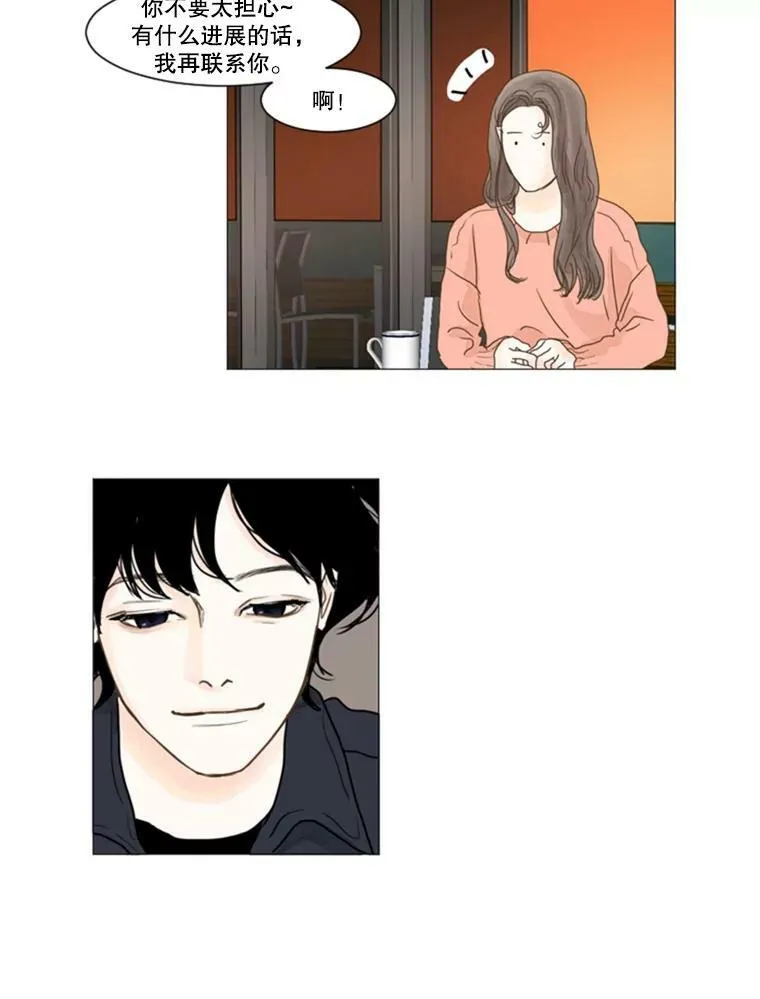 36.另一种心意（2） 第11页