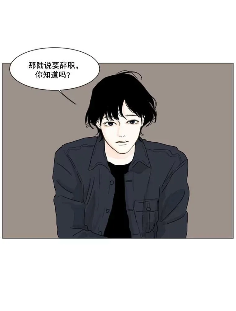36.另一种心意（2） 第12页