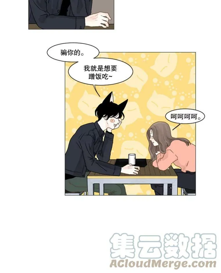 36.另一种心意（2） 第22页