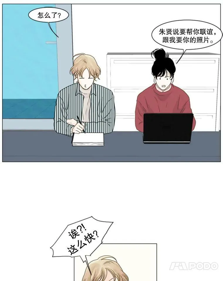 36.另一种心意（2） 第27页