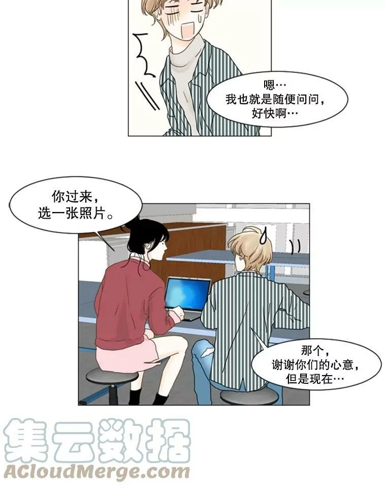 36.另一种心意（2） 第28页