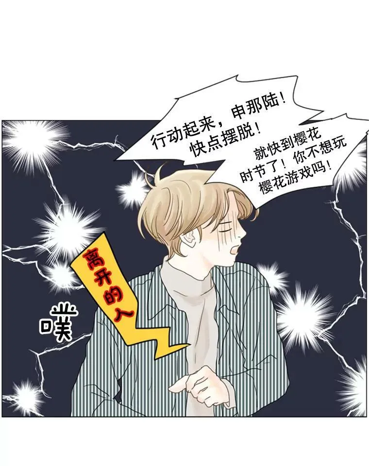 36.另一种心意（2） 第32页