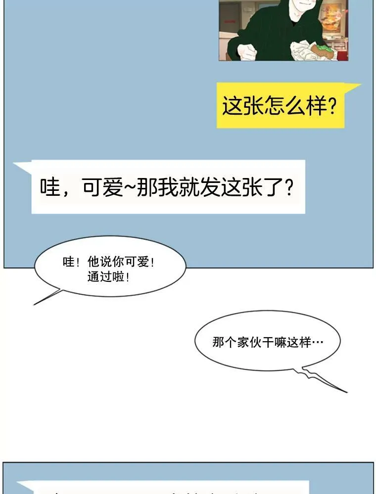 36.另一种心意（2） 第36页