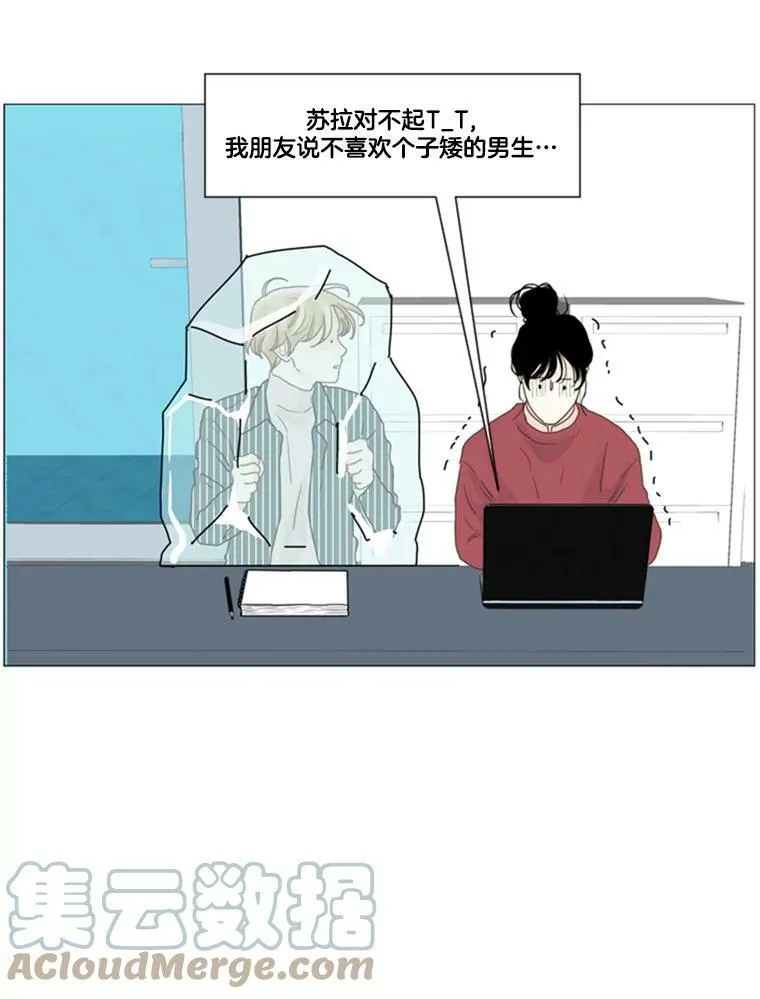 36.另一种心意（2） 第43页