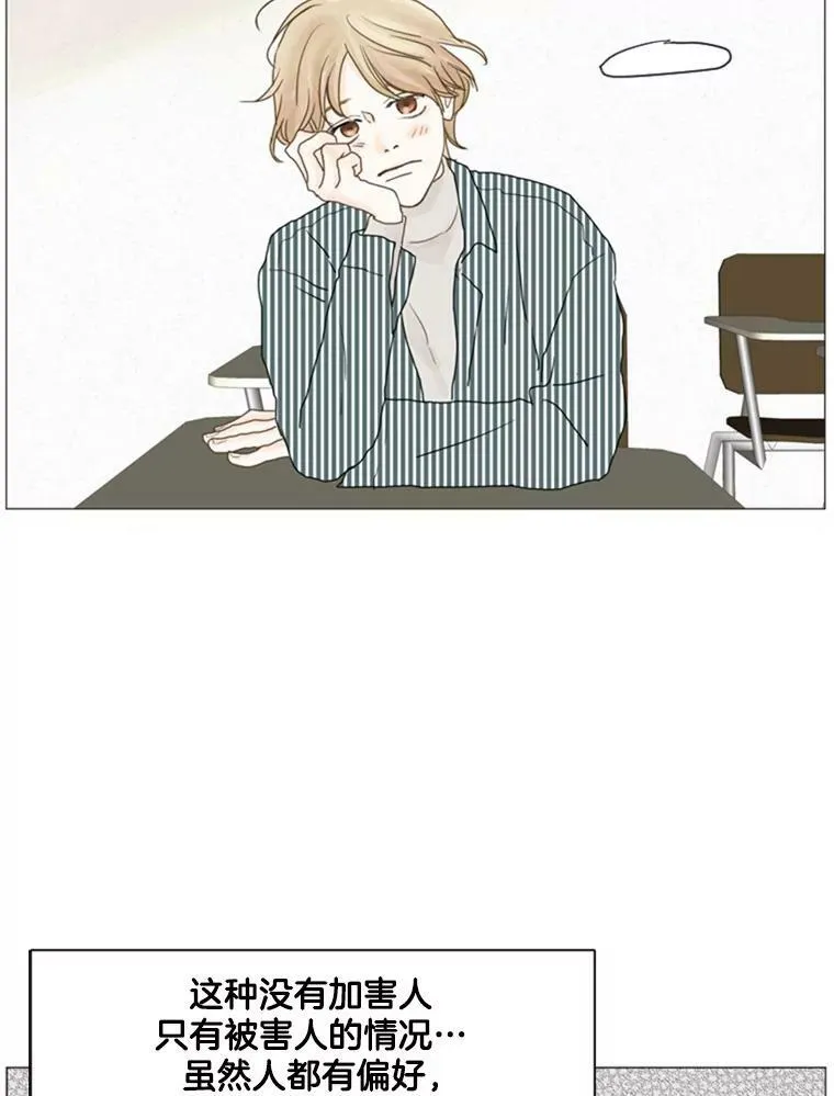 36.另一种心意（2） 第51页