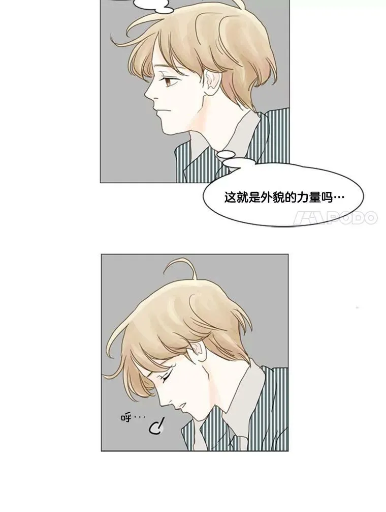 36.另一种心意（2） 第57页